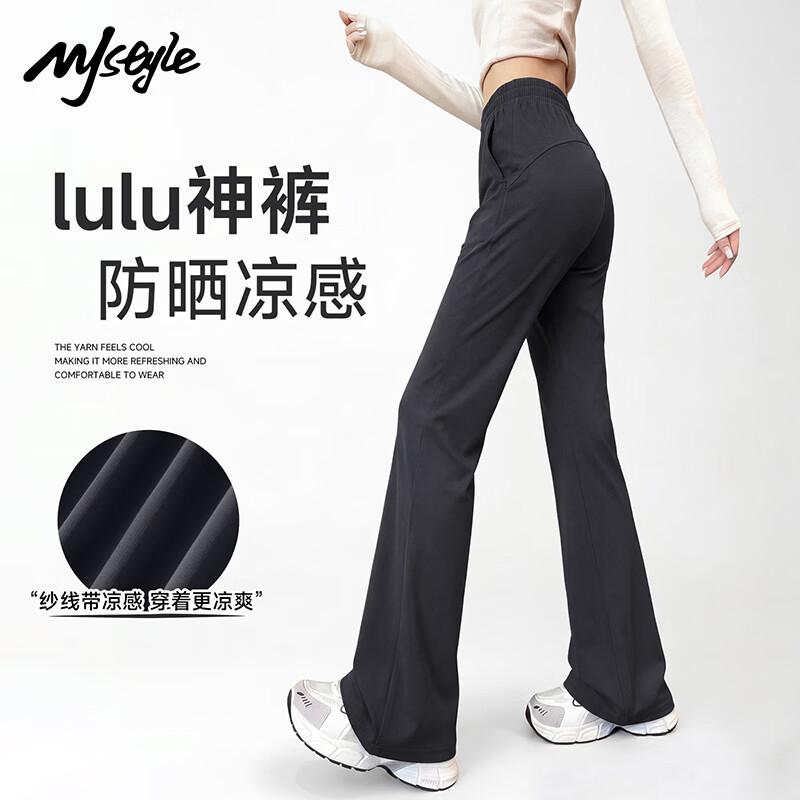 MJ Style Casual Flared Pants