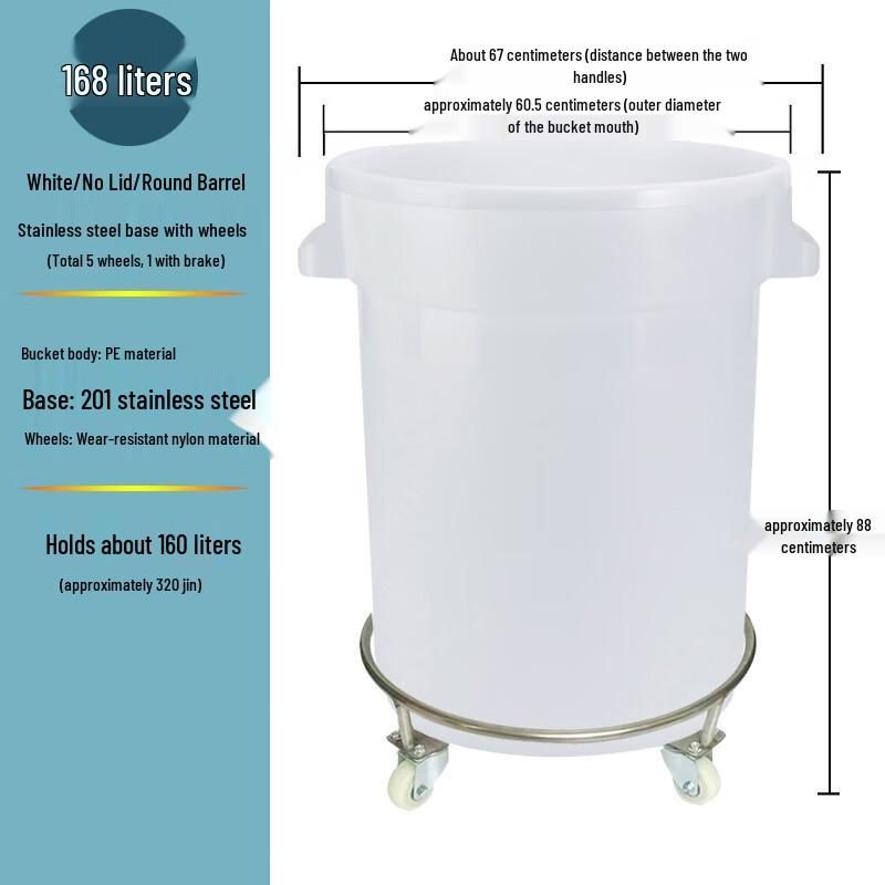 Yunrui 168L Thickened Plastic Water Storage Bucket
