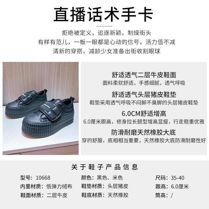 Leather Little White Shoes Women's Spring New Velcro Bread Shoes Women's Casual Muffin Shoes Thick-soled Heightening Women's Shoes