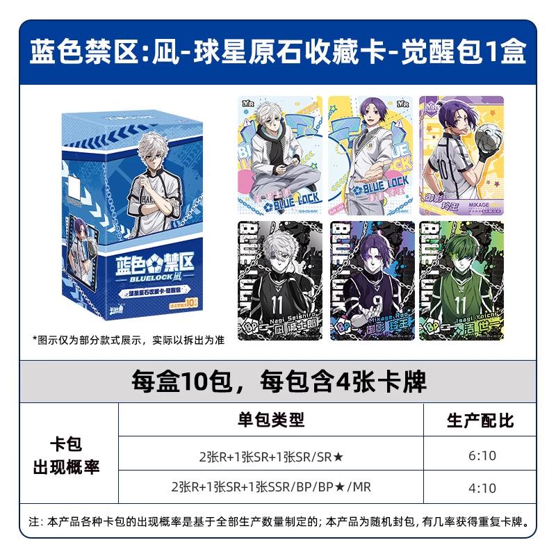 New Blue Lock Card Thread Teacher Rin Bee Music Back Nagi Makoto Shiro Guangu Blue Lock Anime Collection Card Stamp Change Cards