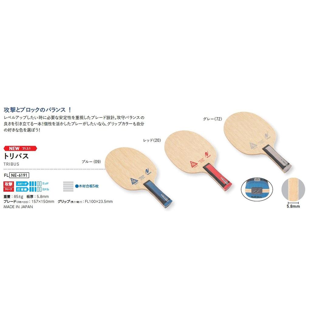 Nittaku Tribas Table Tennis NE6191 Racket, Shakehand, Offensive, 5-Ply Plywood, Flare, Gray,