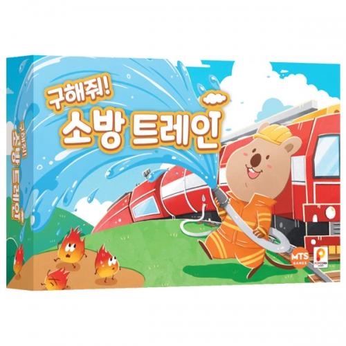 Popcorn Games Save Me Fire Train