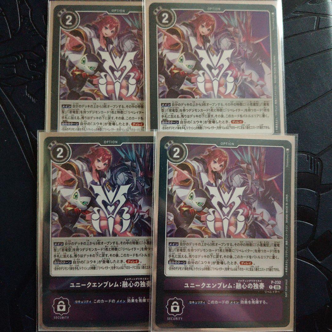 Digimon Card Game Unique Emblem: Yuushin Solo