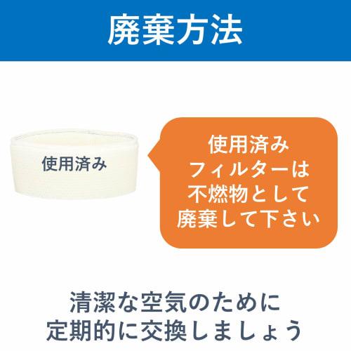 [Genuine product] Humidifying filter for Panasonic humidifier FE-ZGE07