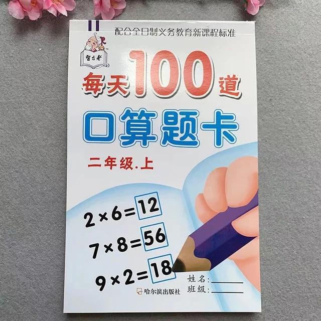 

118 страниц/книги Изучение математики вычитание, сложение, умножение деление Практика Тетрадь Упражнения Книга Детская Рабочая тетрадь 6-7 лет