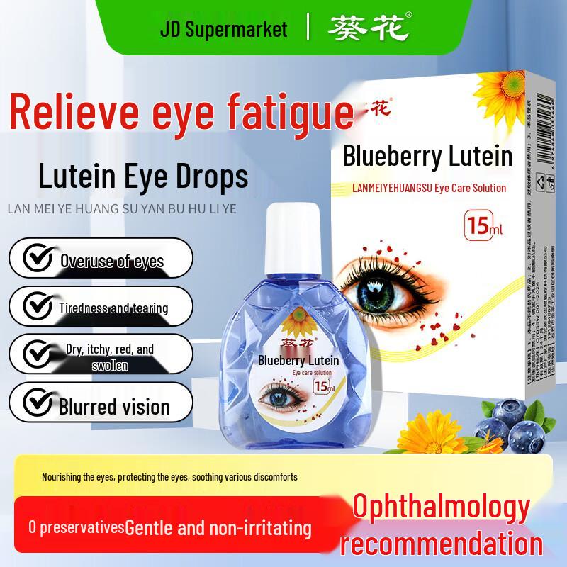 Kweihua Eye Care Series