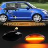 POPMOTORZ LED Side Marker Suzuki Wagon R MR Wagon Swift