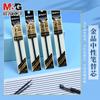 M&G 0.28mm Ultra-Fine Gel Pen Refill Full Needle Tip Black for Students Office Finance Business - Gel Pen Replacement Core