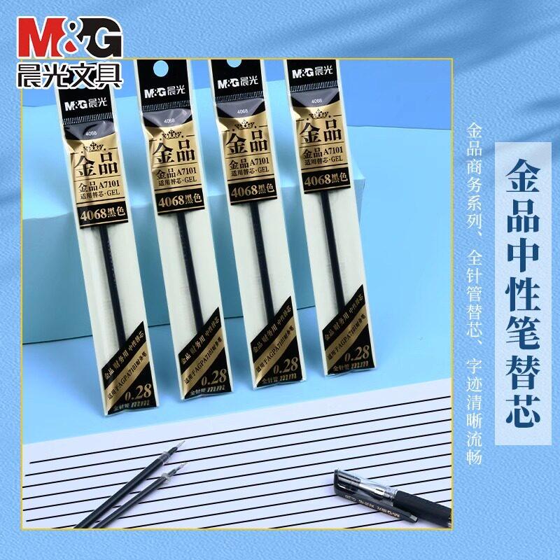 M&G 0.28mm Ultra-Fine Gel Pen Refill Full Needle Tip Black for Students Office Finance Business - Gel Pen Replacement Core
