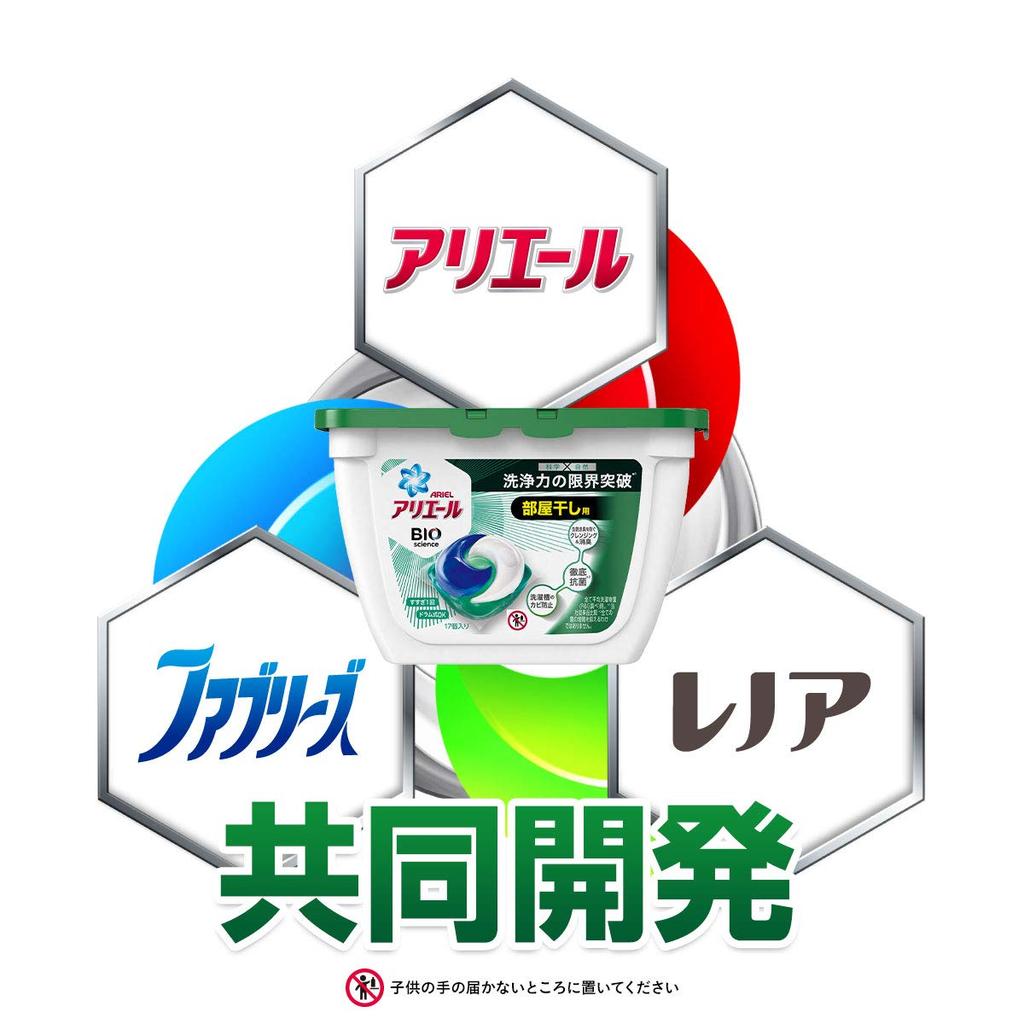 Ariel Bioscience Indoor Drying Laundry Detergent Gel Eliminates Bacterial Food Set Balls, Source, 17-Piece