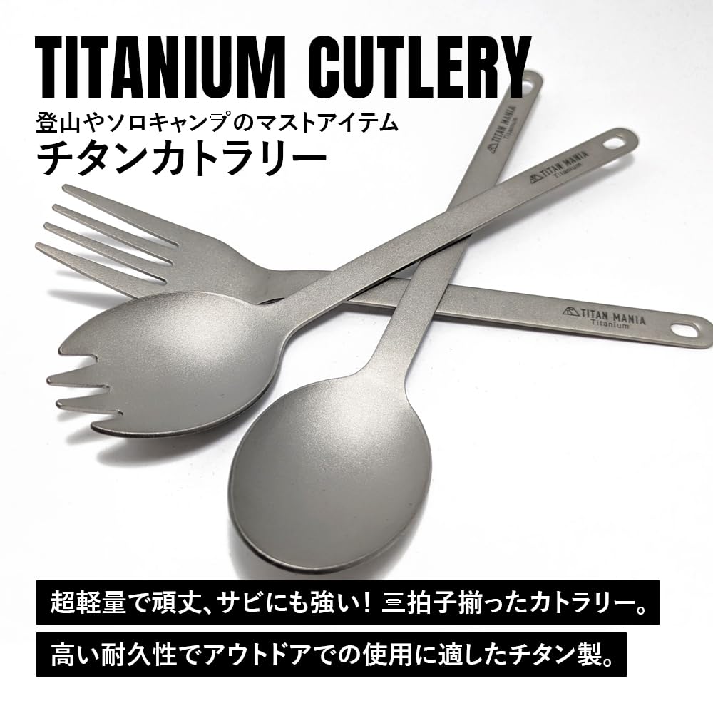 TITAN MANIA Titanium Spork, Ultra-Lightweight and Durable, Hanging Spoon, Cookware, Outdoor Camping, Solo Camping, Camping Gear, Includes Storage Bag