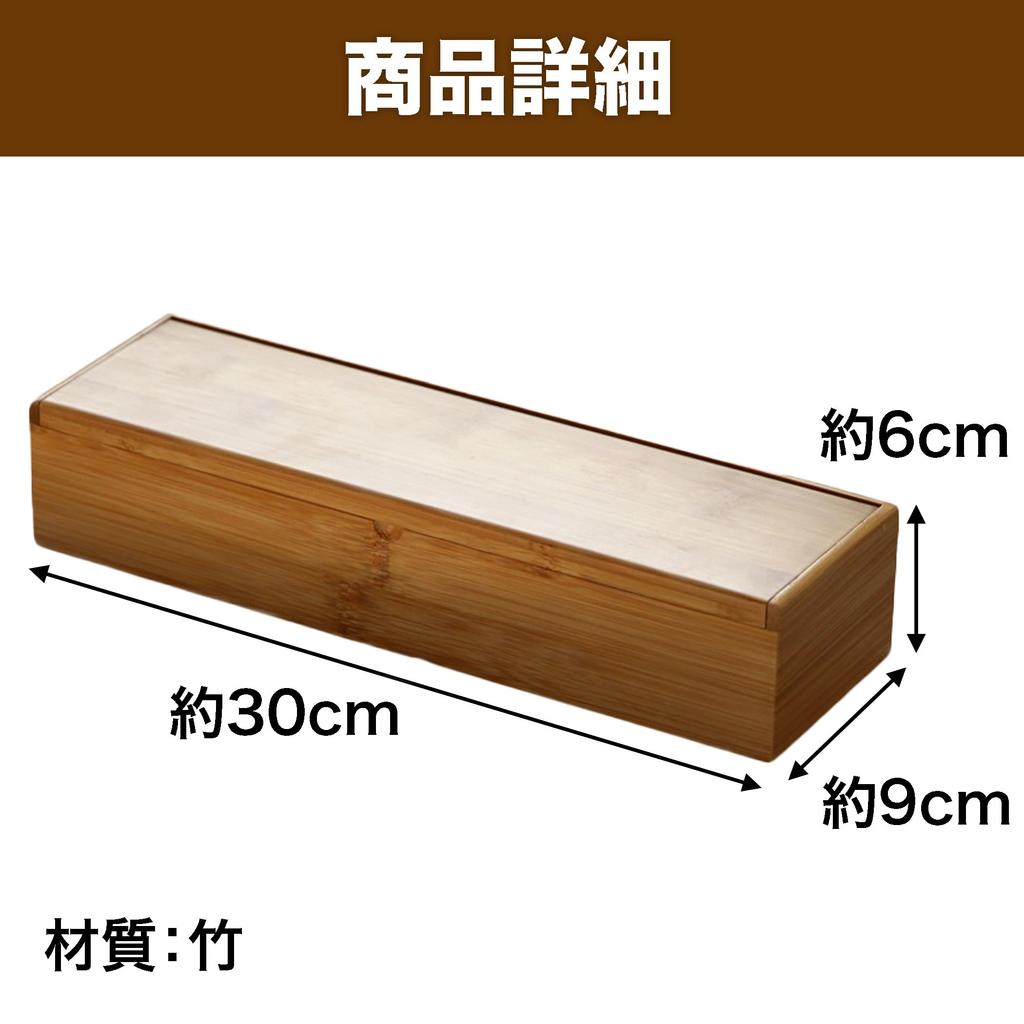 Felimoa Bamboo Cutlery with for Ideal for Shops and Restaurants Case, 30x9cm, Lid, Chopsticks,