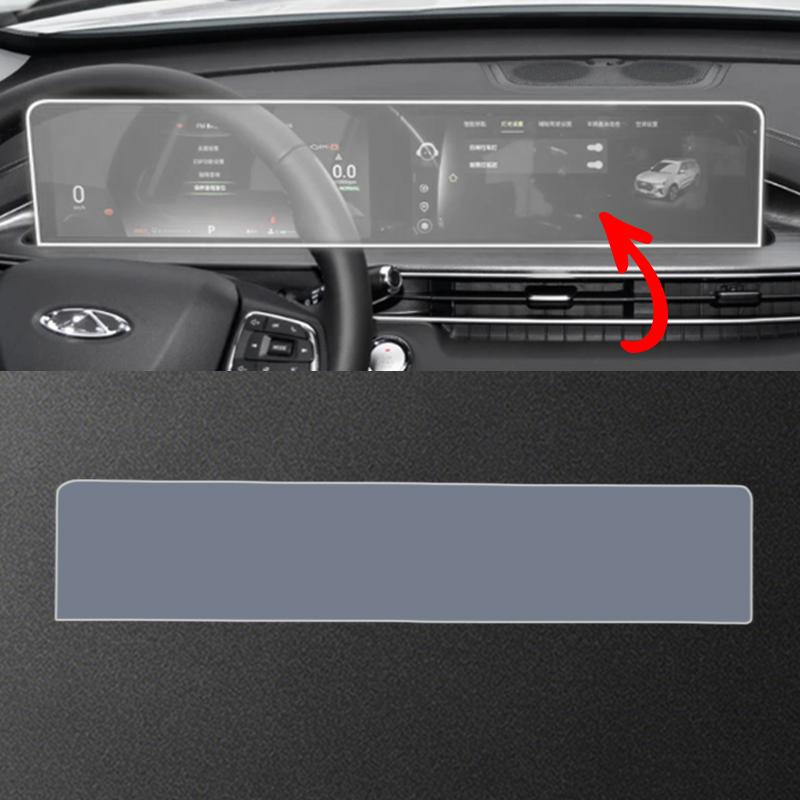 For Chery Tiggo 7 Pro Max - Gear Shift Screen Display Panel Film Sticker Protective