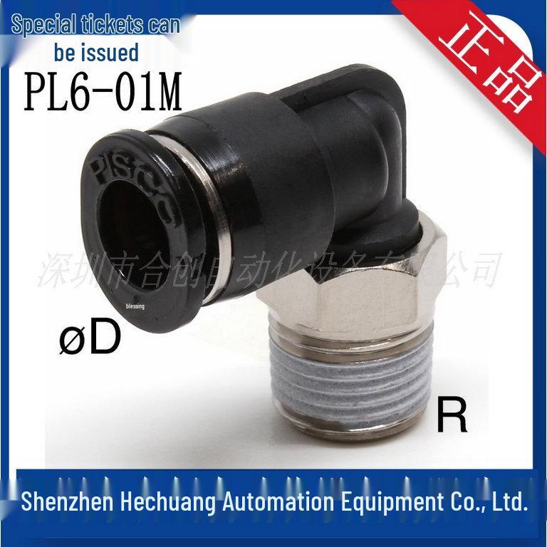 PISCO Japan Mini Fittings PL6-01M, PL6-02M, PL6-03M, PL6-M5M, PL6-M6M Genuine 1mm Male