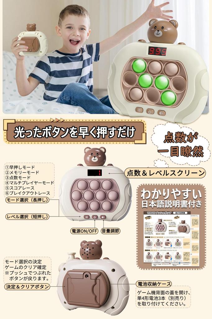 TENGEE Push Pop Electric 5th Genuine Educational Birthday Gift for Ages Elementary School Quick Comes with 6 Japanese Instruction Manual Stress Relief