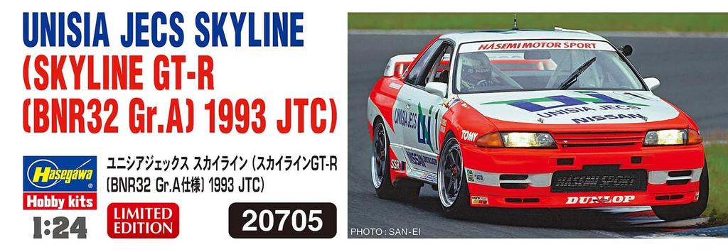 Hasegawa Unisia JECS Skyline 1993 Plastic Model Kit 20705 1/24 (Skyline GT-R [BNR32 Gr.A specification] JTC)