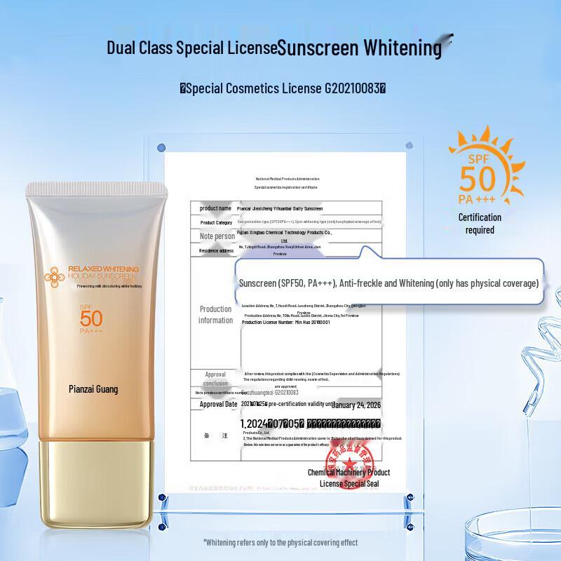 PZH Lightweight Brightening Sunscreen Lotion