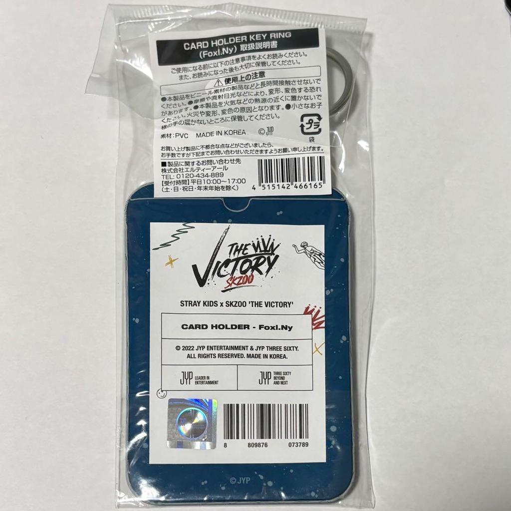 [USED] Stray Kids Victory Trading Card Case by Foxl.Ny