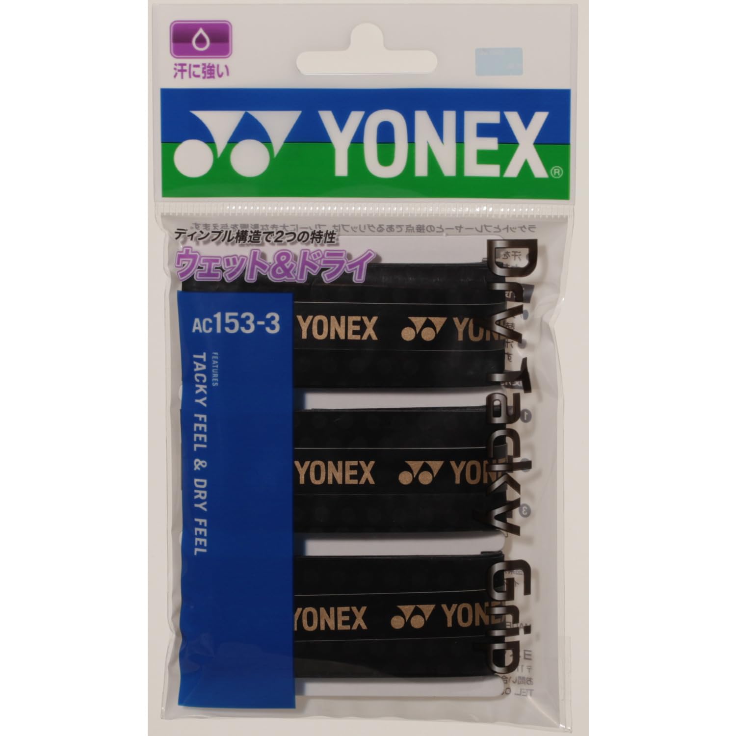 

YONEX Tennis Dry Tacky Grip of Black (Pack 3) AC153-3 чёрный