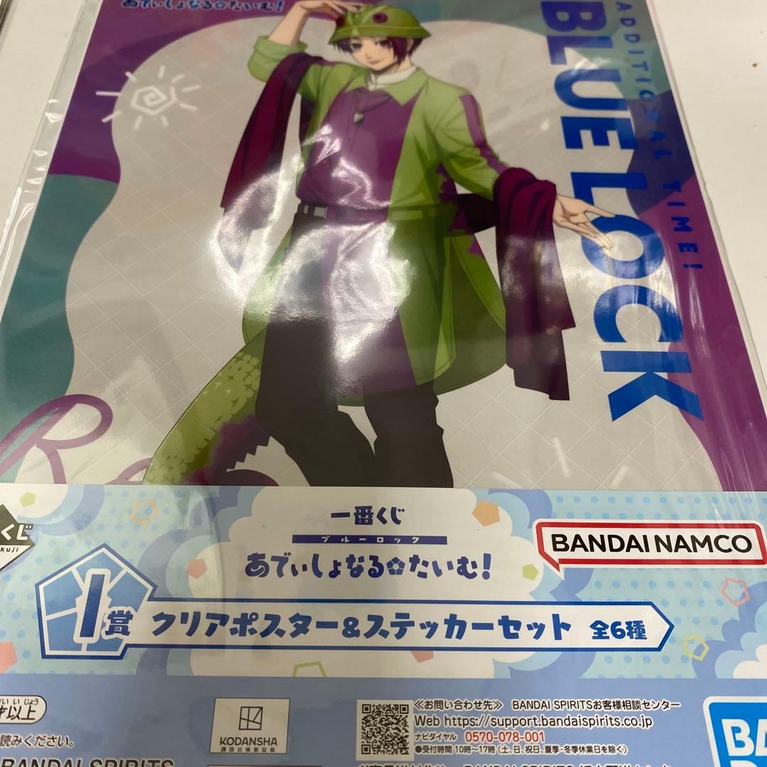 Blue Lock Ichiban Kuji Prize I Reo Mikage