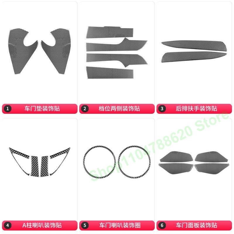 Suitable for Chevrole Camaro 2010-2015 Carbon Fiber Interior Modification Sunshade Instrument Door Decoration Accessories