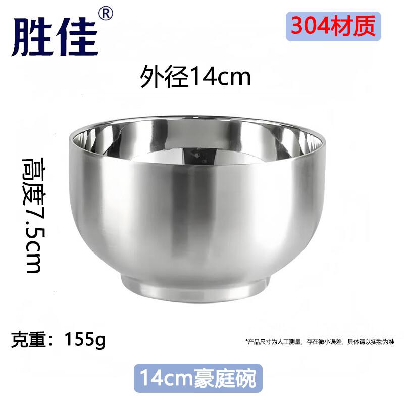 

Двухслойная термостойкая миска Shengjia из нержавеющей стали 304