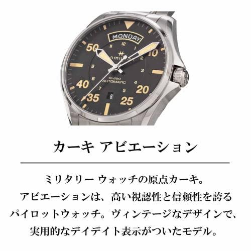 Hamilton Khaki Aviation Pilot Day Date Automatic Watch, 42mm, Swiss Brand, Men's, Silver, Black Dial, Stainless Steel, Sapphire Crystal, H64645131