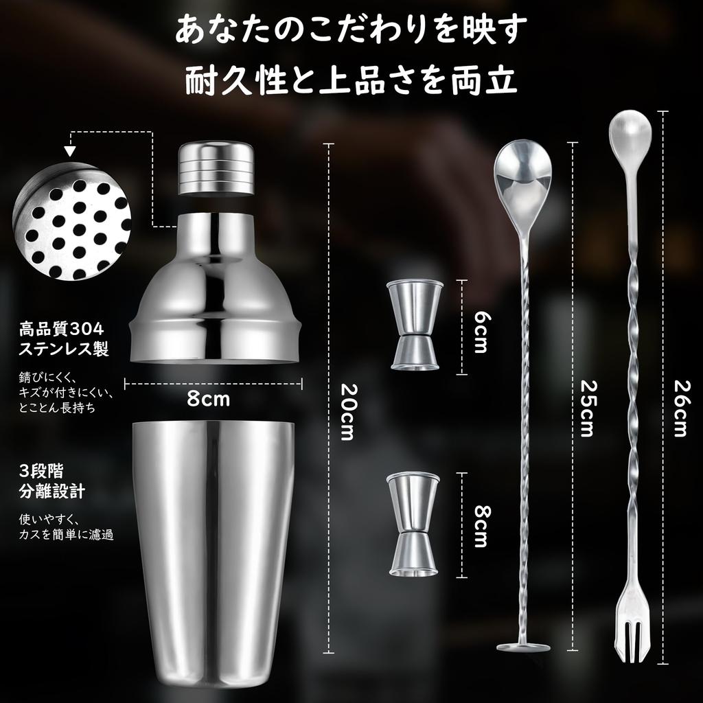 Housolution Koktejlový šejkr S304 Nerezová ocel se stojánkem a pro domácí nebo komerční použití Stříbrná 25dílná sada, 550 ml, Nerezová ocel odolná proti korozi, Recepty,