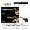 SOTO Power Torch ST-430S
