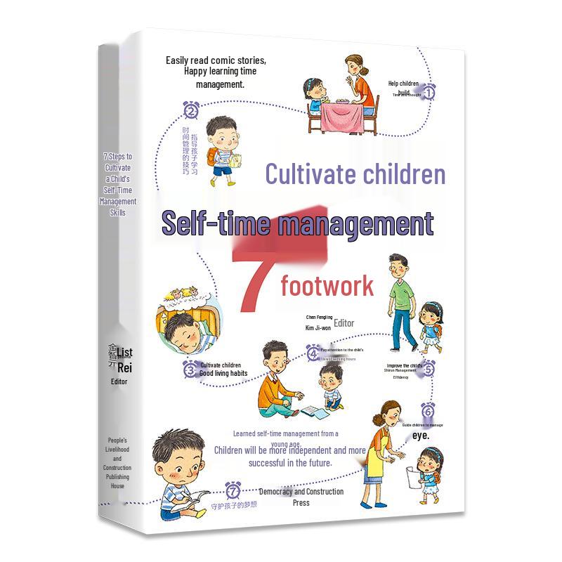 Guide to Cultivating Children s Time Management Habits: A 7-Step Family Education Book