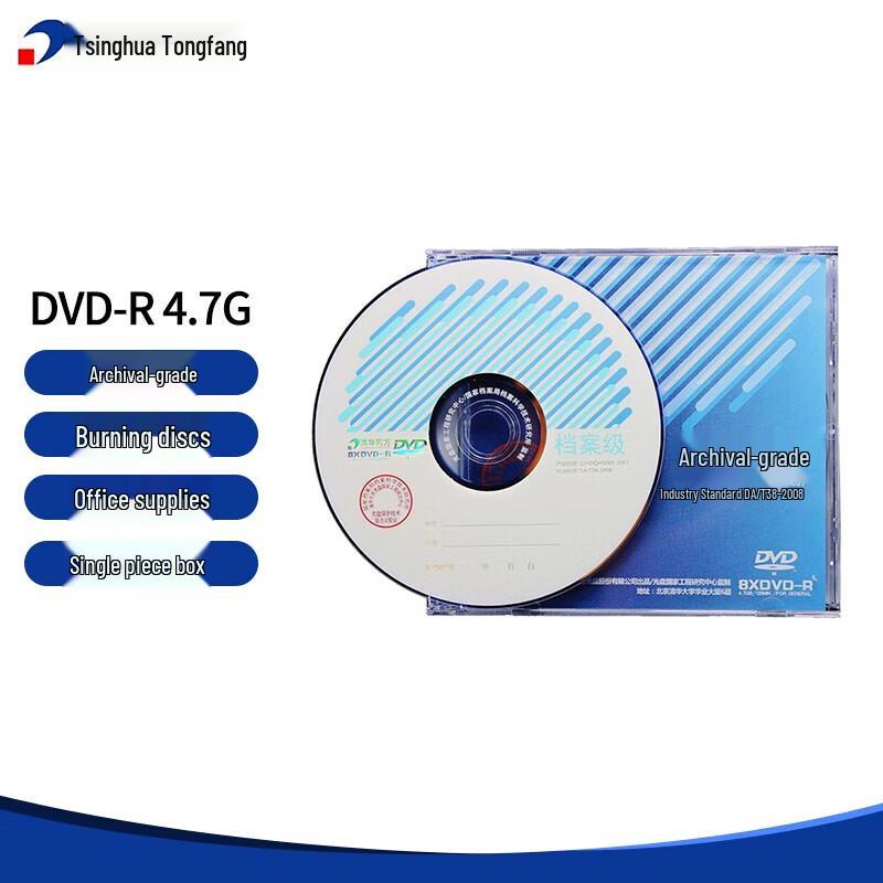 Tsinghua Tongfang Printable Archival DVD-R Discs