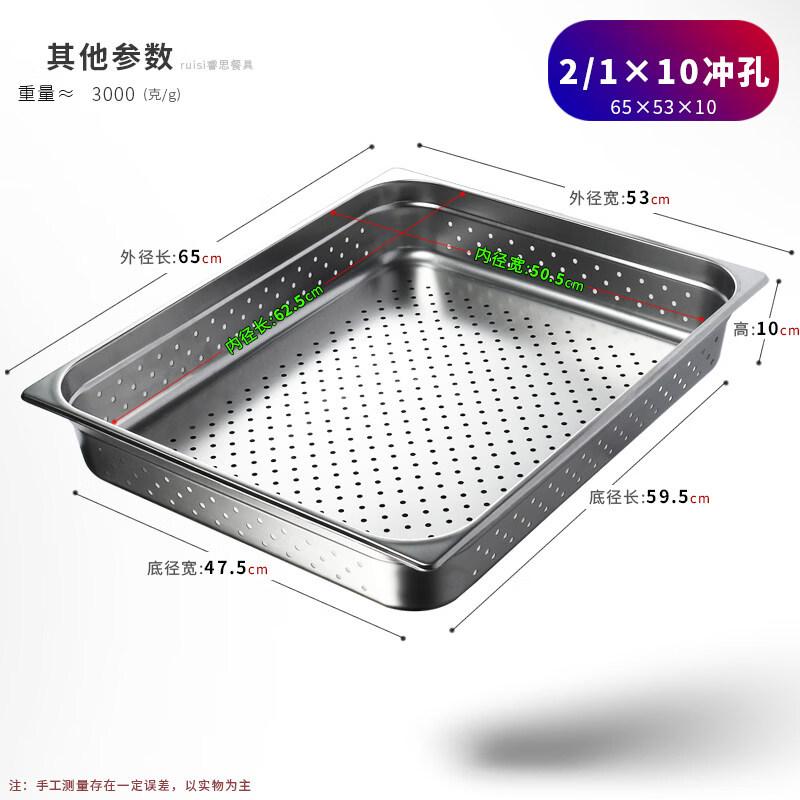Ruhan Perforated Stainless Steel Baking Tray