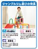 AGATSUMA Anpanman My Child Genius Jungle Park Years Old Weight (Target Age 2-5 Limit 25kg)