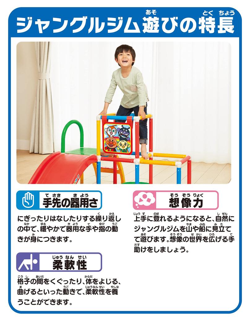 AGATSUMA Anpanman My Child Genius Jungle Park Years Old Weight (Target Age 2-5 Limit 25kg)