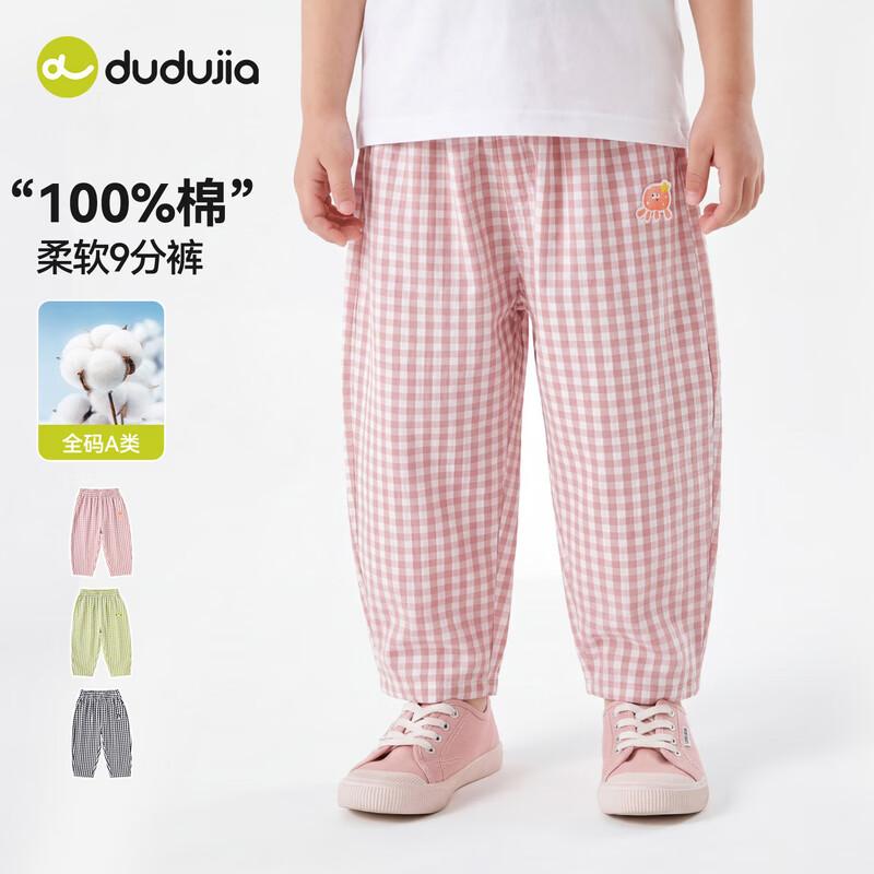 

Dudu Kids 100% Cotton Breathable Anti-Mosquito Pants 100