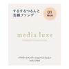 Media Luxe Powder Foundation 01 9g (x 1)