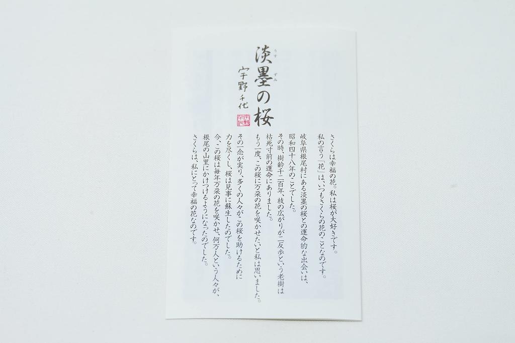 [Uno Chiyo Incense] Pale Ink Cherry Blossoms, Ultra-Low Smoke Incense, Loose Pack [Established In 1820 by Eirakuya]