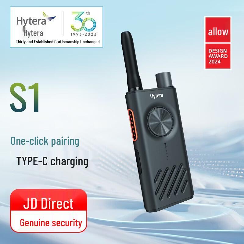 

Hytera Professional Two-Way Radios (CN version)