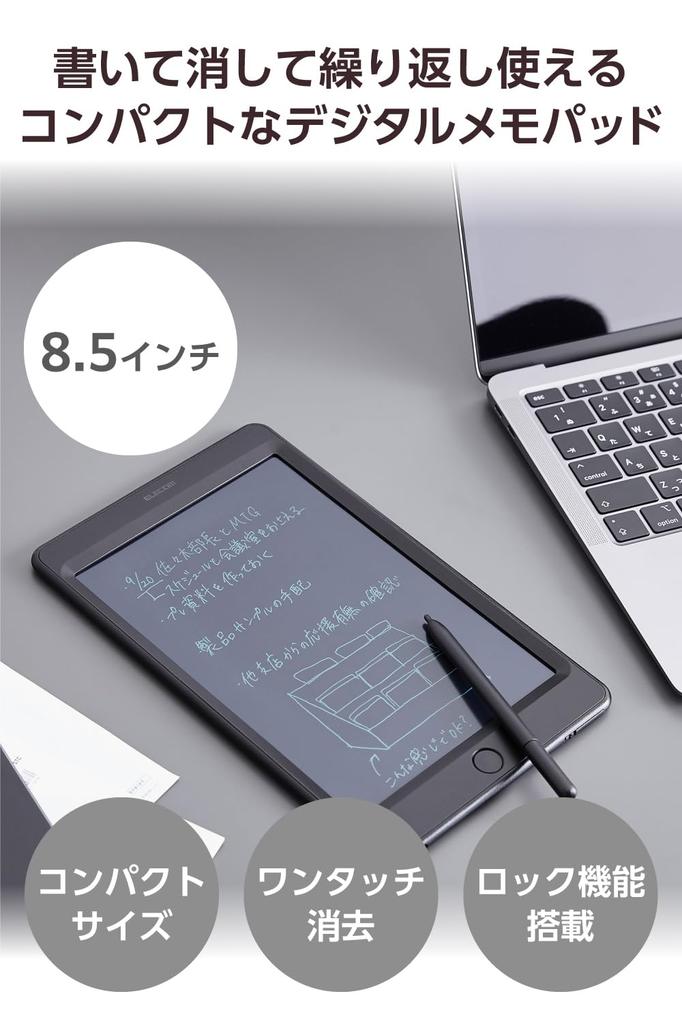 ELECOM Elektronisches Notizbuch mit löschbarer, austauschbarer Vokabelschreibnachricht, löschbare Schrift, Schwarz EP-08BK-AZ 8,5 Zoll, Sperrfunktion, Ein-Tasten-Funktion,