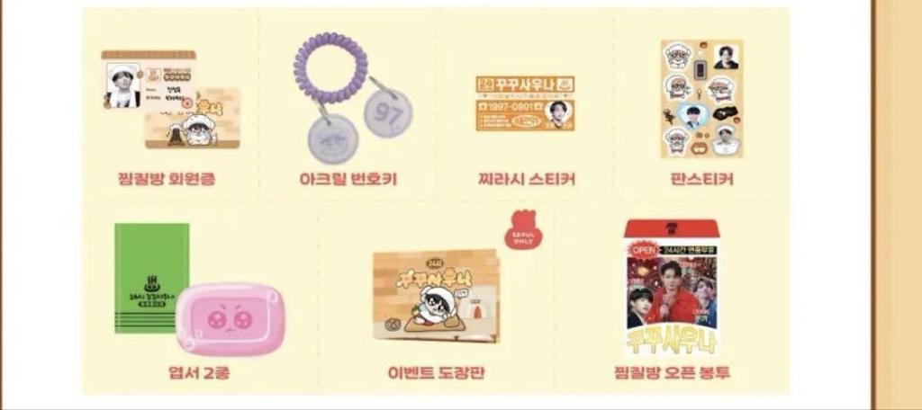 [USED] bts jungkook gukdugi mokkunim