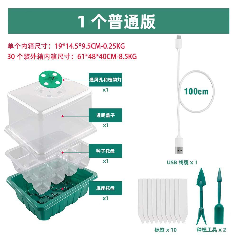 12 Holes with Light Seedling Pot Garden Plant Germination Planter   Seedling Box