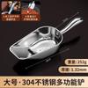 304 Stainless Steel Ice Shovel Simplicity Household Thickened Multi-purpose Rice Spoon Tea Food Flour Shovel Popcorn Flat Spoon