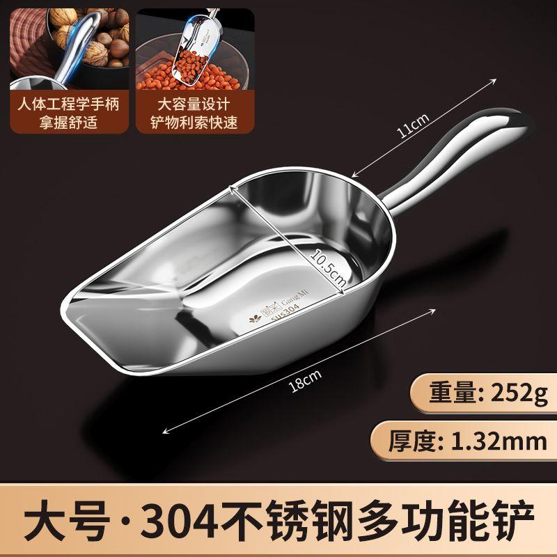 304 Stainless Steel Ice Shovel Simplicity Household Thickened Multi-purpose Rice Spoon Tea Food Flour Shovel Popcorn Flat Spoon