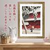 Poster by Kawase Hasui (Twenty Views of Tokyo: Shiba Zojoji Temple) A4 size, suitable for desk or wall hanging, interior decor, wallpaper, painting, a