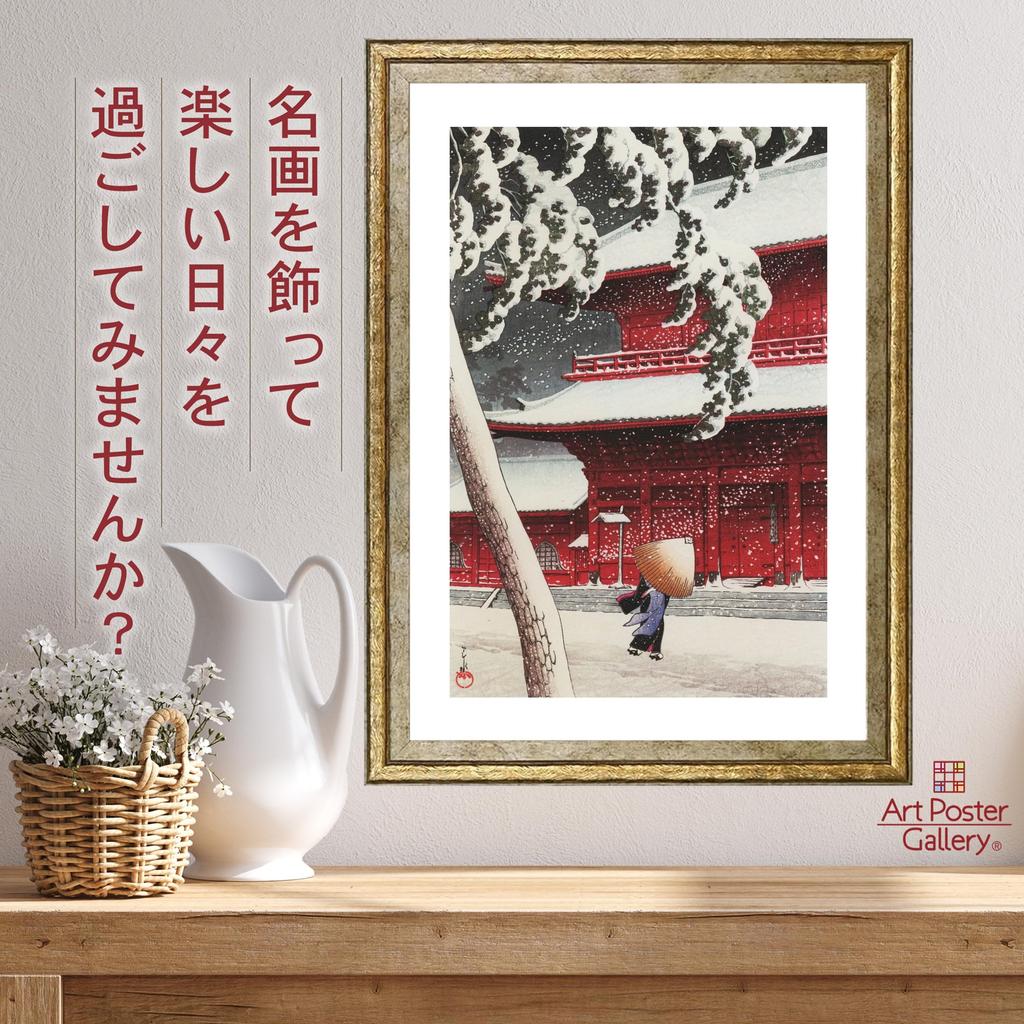 Poster by Kawase Hasui (Twenty Views of Tokyo: Shiba Zojoji Temple) A4 size, suitable for desk or wall hanging, interior decor, wallpaper, painting, a