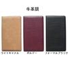 Magnetically Shielded Bankbook Case (Suede Leather) Camel