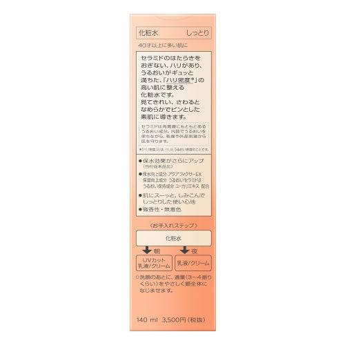 Sofina Vital Rich Lotion III (Moist)