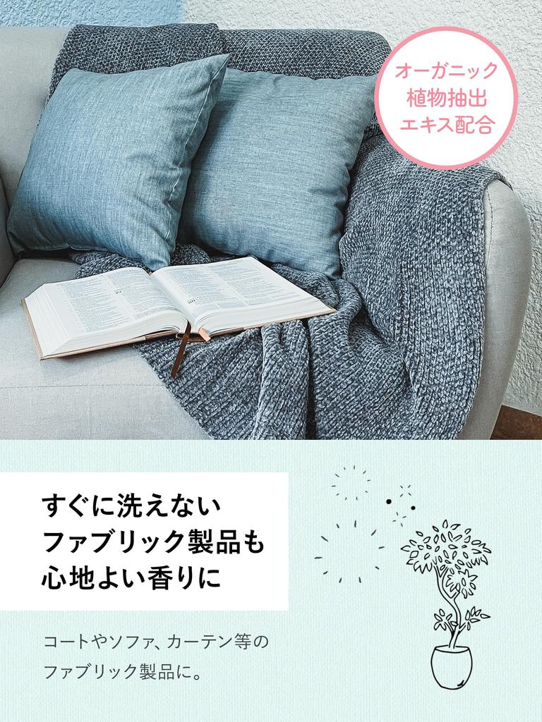 Lavons Fabric French Macaron Disinfectant and Deodorizer Spray for and 370ml Mist, [Fruity Floral], Rooms, Clothing, Bedding,