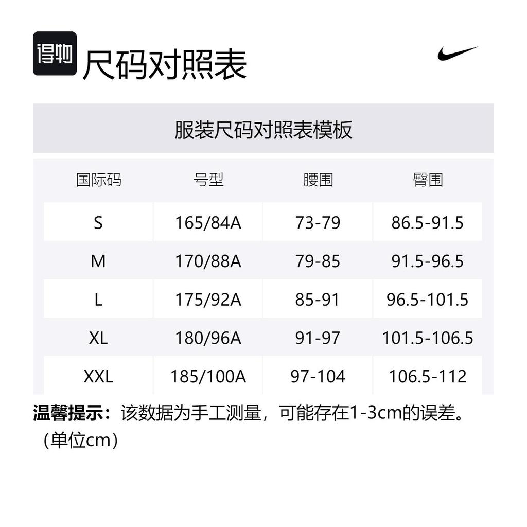 Nike Overalls Men's Black Moderate FN3121-010