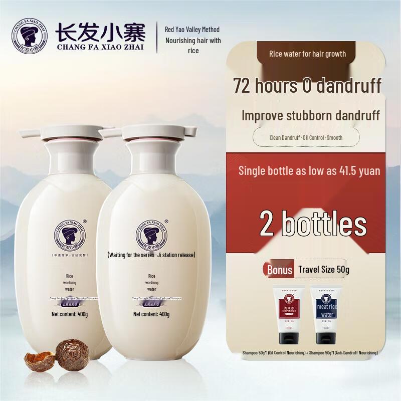 

Changfa Xiaozhai Rice Water Probiotic Anti-Dandruff & Nourishing Shampoo Set